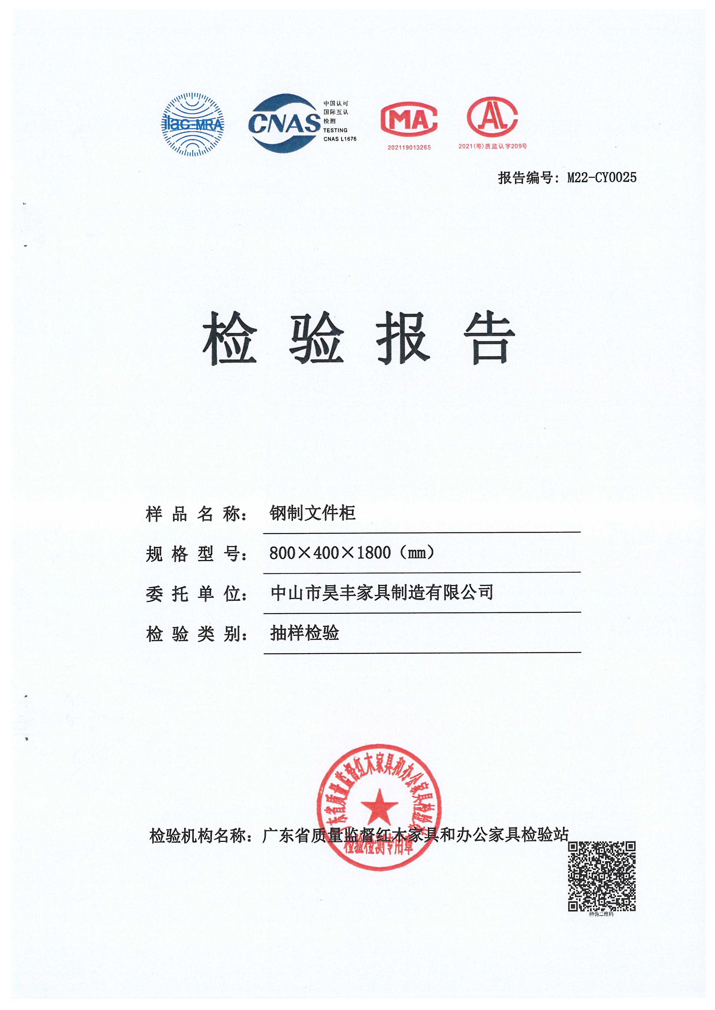 檢測報(bào)告_頁面_127.jpg