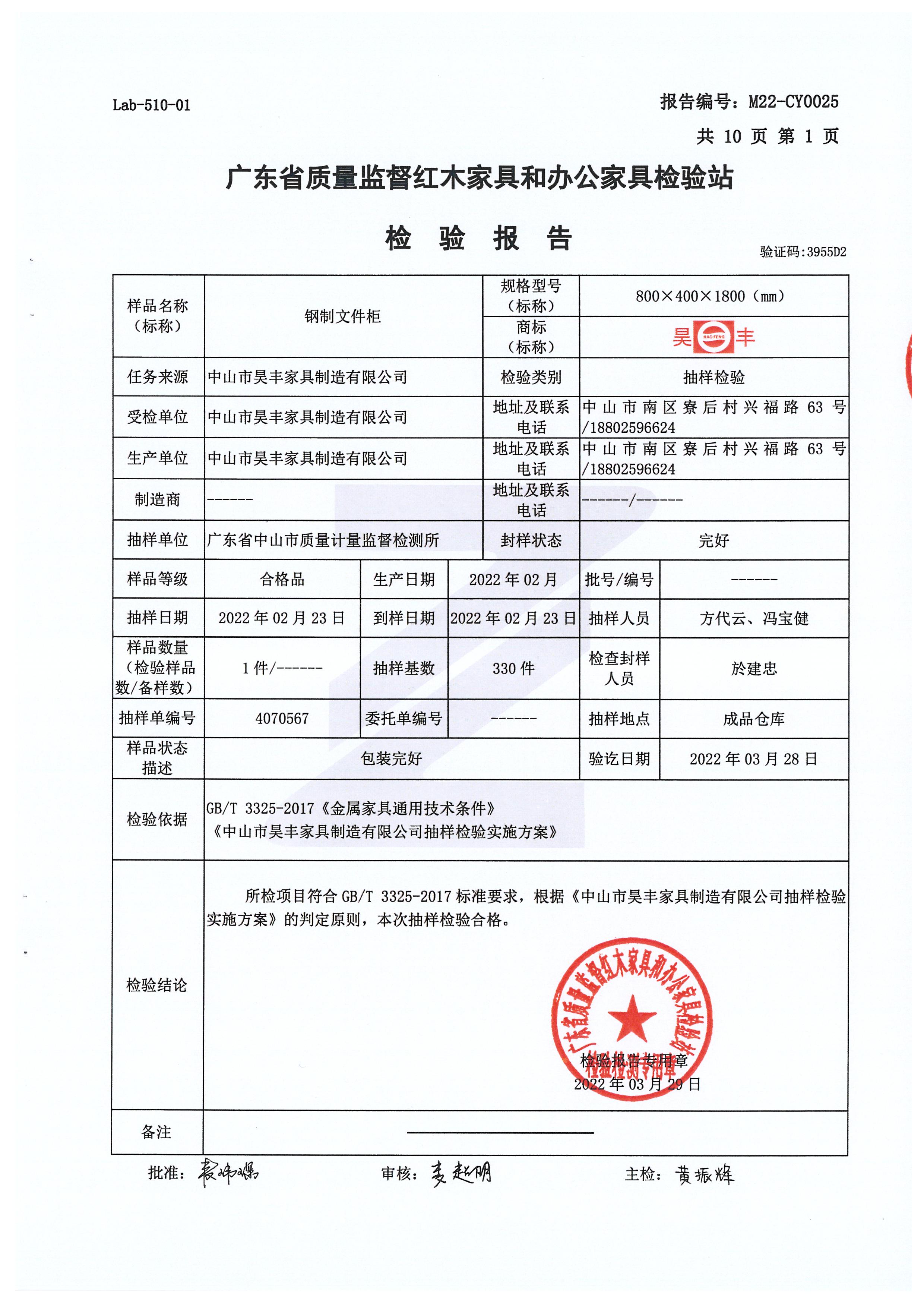 檢測報(bào)告_頁面_129.jpg