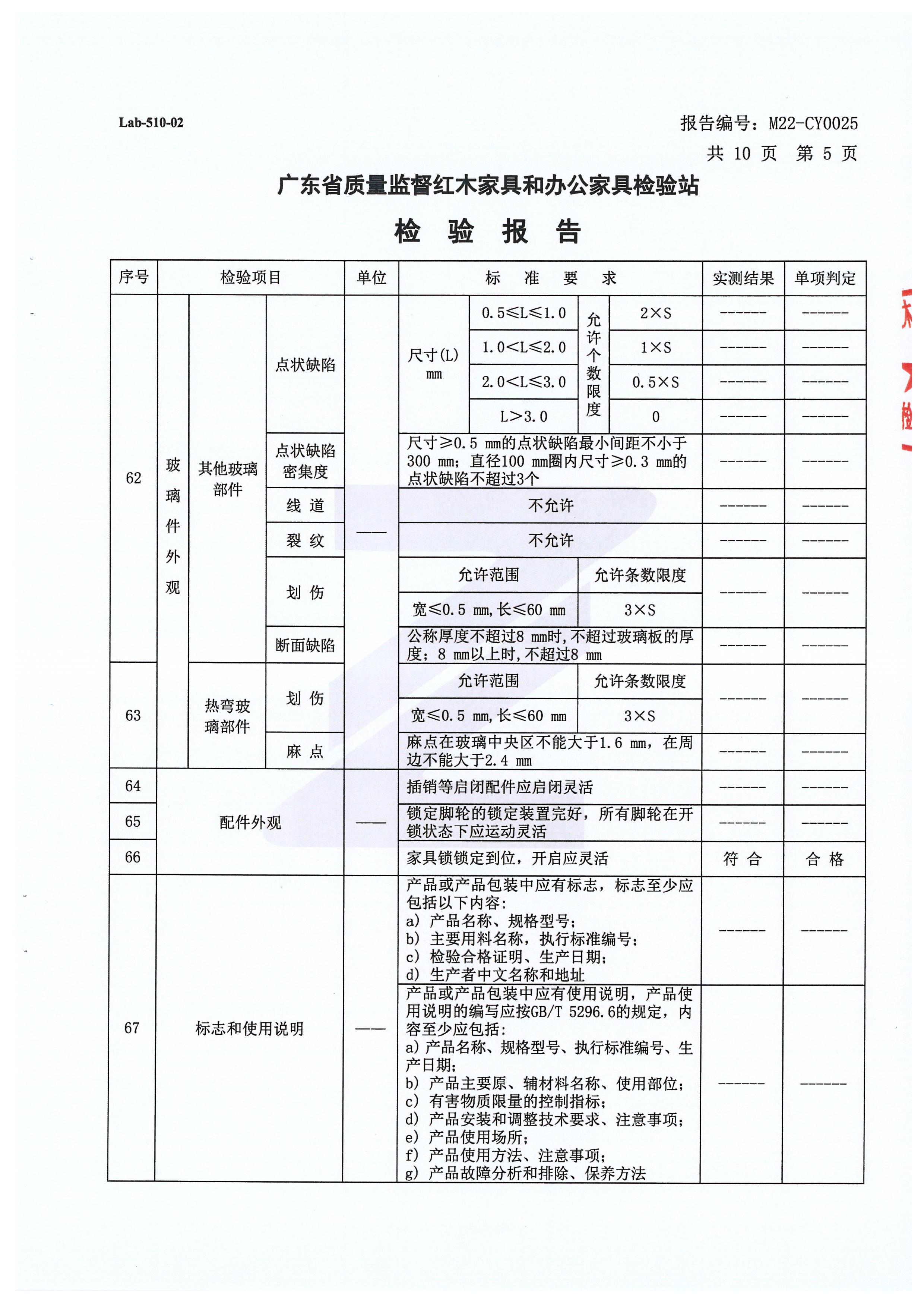 檢測報(bào)告_頁面_133.jpg