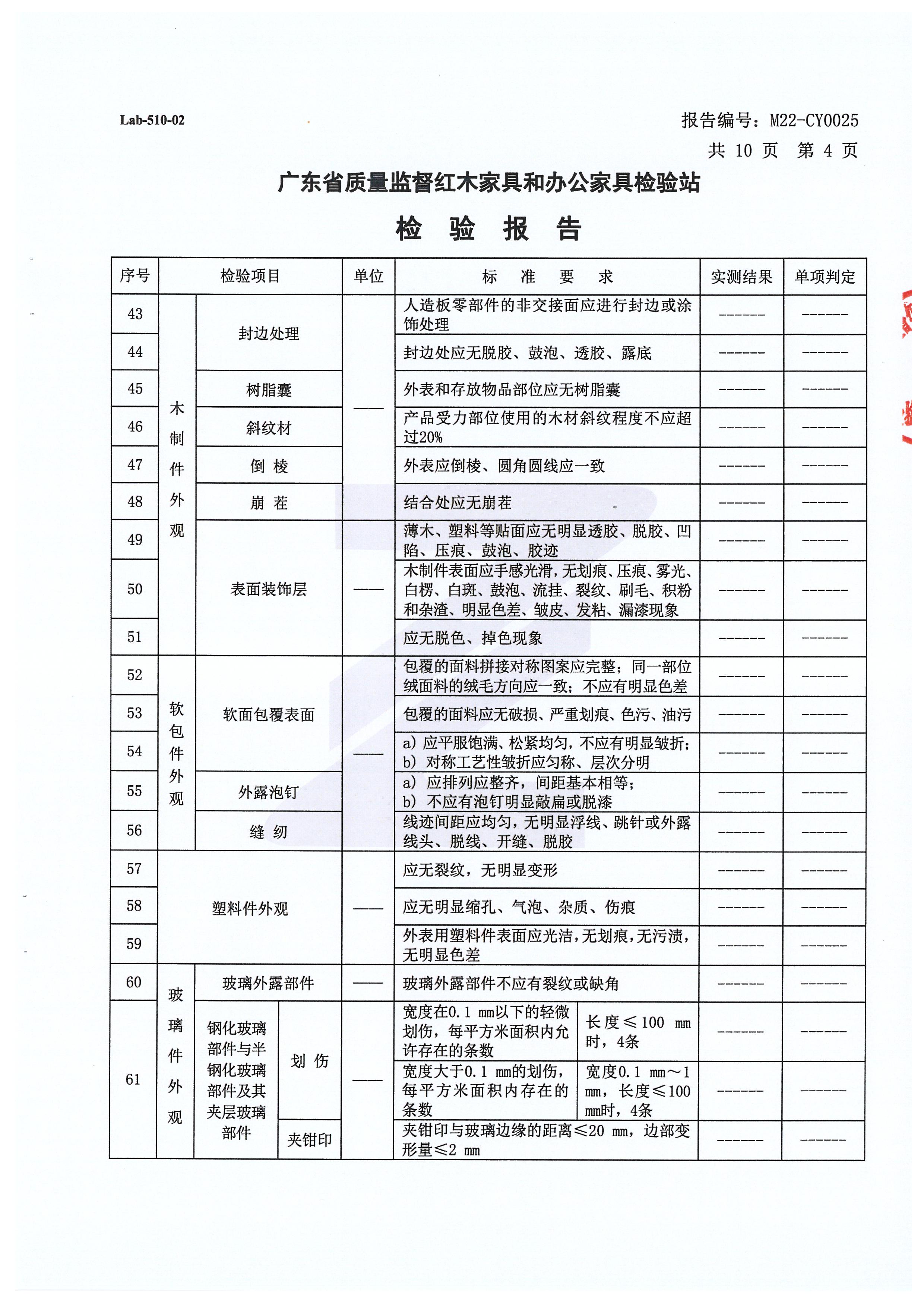 檢測報(bào)告_頁面_132.jpg